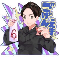 ごげんえき (@gogeneki) 's Twitter Profile Photo ごげんえき (@gogeneki) 's Twitter Profile Photo