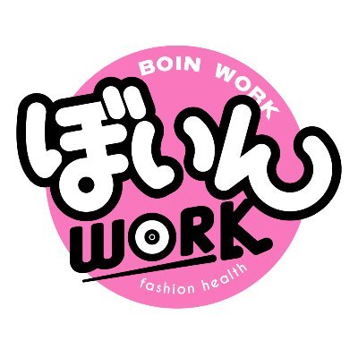気になる事や不安なこと何でもお気軽に聞いて下さいね♪
https://t.co/yyYST4qangぼいんwork
https://t.co/OFu4ZNsmZr求人用Twitter
#ぼいんwork #水戸ヘルス