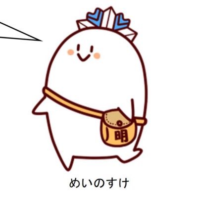 明新吹部の日常を発信しています!
定演大成功に向けて、音楽のよさや楽しさを多くの人に伝えることができるよう、日々の活動に取り組んでいます!🔥
これからも明新吹部への応援をよろしくお願いします✨