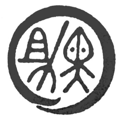 皆藤黒助さんのプロフィール画像