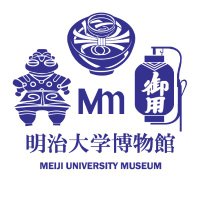 明治大学博物館(Meiji University Museum) (@meiji_museum) 's Twitter Profile Photo 明治大学博物館(Meiji University Museum) (@meiji_museum) 's Twitter Profile Photo