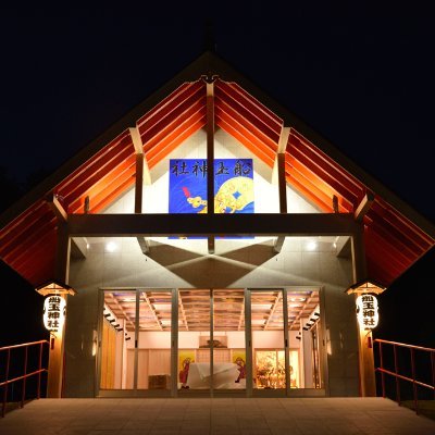 茨城県筑西市船玉にある船玉神社の公式アカウントです。
現代風の社や、天井絵、神社を囲む塀の壁画などは必見です！夜のライトアップもおススメです。
御朱印、御朱印帳もございます。是非お立ち寄りください。