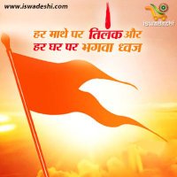 अखण्ड सनातन समिति🚩 (@real_arvindm) 's Twitter Profile