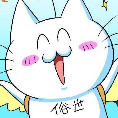 漫画描いております！
秋水社さんの『ねことも』で、『しろすけとフクゾウ』という
アナーキーかつハイテンションな猫ギャグ漫画を連載中です！
猫とオカルトと飯を愛しております（＾ω＾）
『未確認生物研究所/つちのこ学会』さまより、
西日本ブロック・福岡支部の、ハンターに任命されました～！！°˖✧◝(⁰▿⁰)◜✧˖°