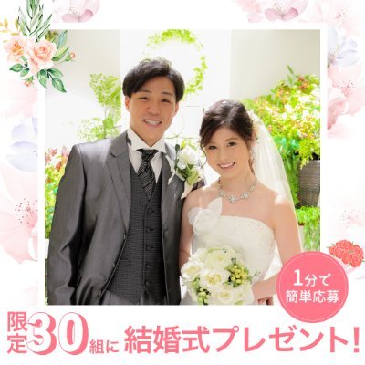 私たちWe?結婚式は
全てのカップルに「結婚式」を挙げてほしい思いから
幸せなおふたりをいろいろサポートしていきます。

未来のカップルだけでなく、過去にもどってその思いを伝えていく。
世の中に新たなWeddingスタイルを提案していきます。