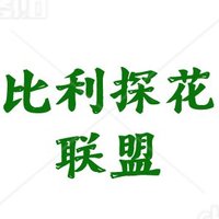 比利探花联盟 🔞:分享各类探花主播福利/小妲己/小狐狸/小奶猫/每日更新! (@beely6666) 's Twitter Profile