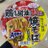 ????舞茸の天ぷら🕺ざるそばセットのアイコン