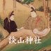談山神社,Tanzan-Jinja Shrine【公式】 (@tanzanjinja) Twitter profile photo 談山神社,Tanzan-Jinja Shrine【公式】 (@tanzanjinja) Twitter profile photo