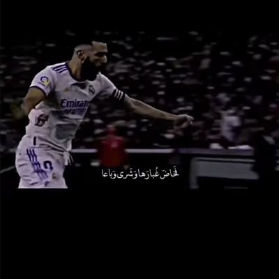 chemical engineer,Madridista, football commentator ,actor and voice over
( إذا أردت تقدما ونجاحا....فاملأ العمر همة وكفاحا)
