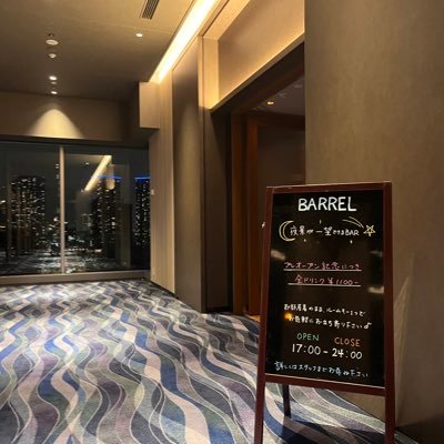 銀座を中心に飲食事業を展開しているオルフェグループのBAR3号店としてラビスタ東京ベイ14階スカイバーバレルIIIをオープンさせて頂きました。 Twitter通して皆様と情報共有させて頂けたら幸いです。インスタグラムにも皆様の投稿して頂いた写真使用させて頂いでいます。バレルスタッフ一同