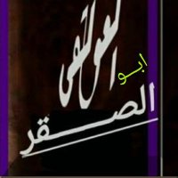 ÃβŴ Als͛qrͬaͣ aͣlaͣoͦwlqiͥ💕 (@abwsaq) 's Twitter Profile