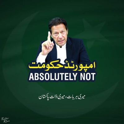 Pakistan Tahreek e insaf