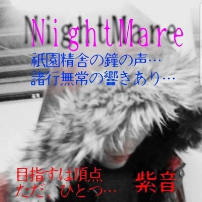 2017,10月15日ドリスピ開始！【NightMare】のリーダーです！よろしくお願いします！！
たまに、YouTubeでPS4のゲームを気まぐれで生配信します♪( *´｀)https://t.co/FEyuIeV37R