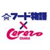 株式会社フード物語 (@food_cerezo) Twitter profile photo