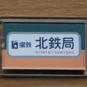 国鉄時代から撮り鉄をしているオヤジです。被写体は主に機関車(貨物)が中心ですが鉄道全般です。新作から旧作まで色々と投稿します。撮影地でお会いしましたら気軽に声をかけて下さい。フォローはご自由にどうぞ！アメバーブログもやっています。よろしくお願いします。https://t.co/jtXVs8tflH