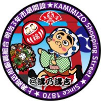 溝乃溝吉(上溝商店街)【相模原市】 (@3zokichi) 's Twitter Profile Photo 溝乃溝吉(上溝商店街)【相模原市】 (@3zokichi) 's Twitter Profile Photo