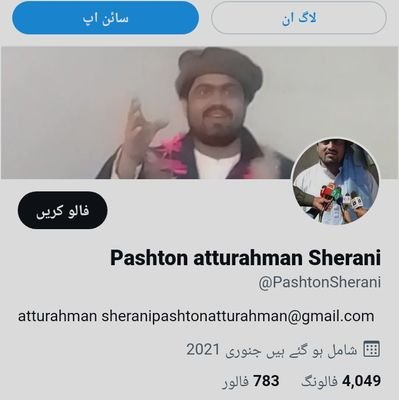 Atta ur Rahman sherani kapip Afghan quetta zhob sherani kapip Afghan quetta zhob sherani Afghanistan zhob sherani Afghanistan zhob sherani Afghanistan zhob sher