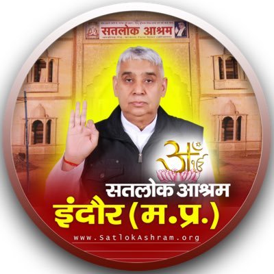 Sant Rampal Ji Maharaj • Satlok Ashram Indore (Madhya Pradesh) Official Account⛳️