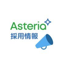 アステリア株式会社 採用情報 (@asteria_hr) 's Twitter Profile Photo