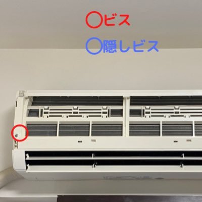 エアコン、洗濯機分解のヒント。写真でパッと見てポイントがわかるような投稿を心がけます。 細部に渡って全てを網羅することはできませんが、参考になれば嬉しいです(^^)エアコンクリーニング、ハウスクリーニングで独立したい人、まだ始めたばかりの人向けに高いロイヤリティ払わなくても独学で出来るようなコンテンツを目指します!