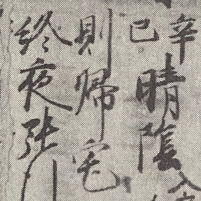 日本史学を専攻していた者ですが、気付けばもう就職して2年目を迎えてしまいたまげている人。今後も細々と史学を勉強していきたいと思っています。主に日本中世史界隈に生息しつつ、他の時代も雑に物色。関心の幅は広くありたい(願望)。