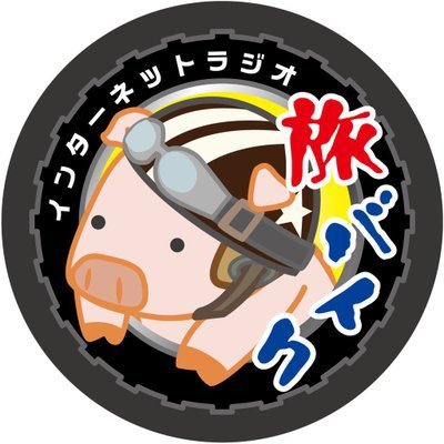 ポッドキャスト【旅バイク】【女子バイク】あり〼 、個人にて東京/大阪モーターサイクルショー出展、日経新聞/Bikejin掲載、ラジオ日経ライダーズ出演、Appleが選ぶ【Best of 2015】受賞、iTunesランキング総合1位獲得、トークライブ、キャンプイベント旅バイク祭りは300名規模、愛車はセロー250です