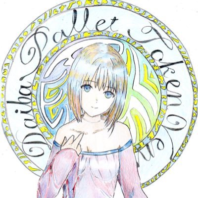 だいば しあん(Diver Cyan)さんのプロフィール画像