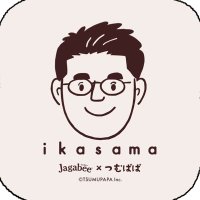 イカサマ💉💉💉👑(@Ikasamasan) 's Twitter Profile Photo