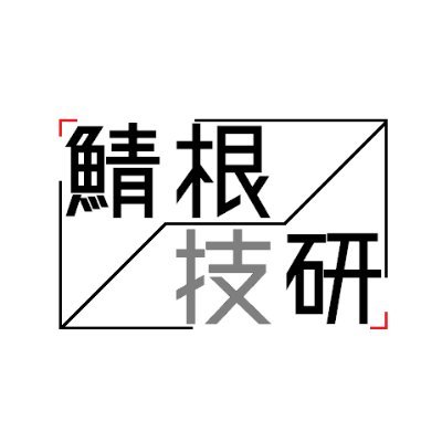 あたまょゎょゎ電子工作
パワエレ系工作/自作モーター/ロボコン(高専21〜22、学生23〜24)等々