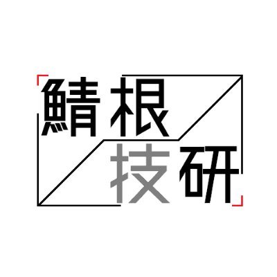 あたまょゎょゎ電子工作（してない）
モータードライバ/pcbモーター/EML/テスラコイル
ロボコン（高専21、22+学生23）やってた

しばらくは虚無です