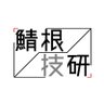 sabanekko1's profile picture. あたまょゎょゎ電子工作 
パワエレ系工作/自作モーター/ロボコン(高専21〜22、学生23〜24)等々