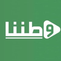 وطننا (@watanouna) 's Twitter Profile Photo وطننا (@watanouna) 's Twitter Profile Photo