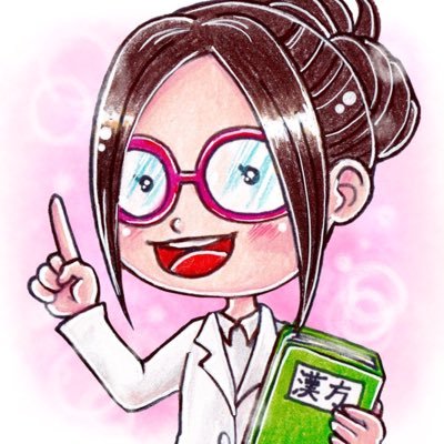 コーチング、登録販売者、中国漢方ライフアドバイザー、アロマテラピー1級の資格を活かし、漢方セミナー講師をしています。漢方は、難しいという声が多く、『少しでも漢方を身近に感じてもらいたい』という思いから、セミナーを開講。一緒に学ぼう!身近な漢方!YouTube今田志穂の漢方セミナーチャンネルよろしくお願いします。