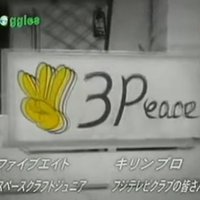蟹スリーピース (@sei703) 's Twitter Profile