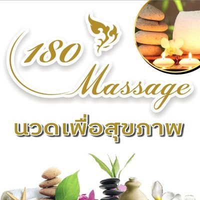 health massage