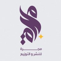 دار مجرة (@darmajarrah) 's Twitter Profile