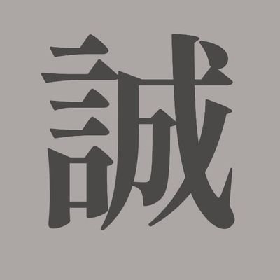 京都　パンクバンド　
roundabout （Gt）

https://t.co/nZgIcsDhoN

#誠#アコギはじめましたっ
アコギ弾き語り

誠　1st solo Album　「　」　絶賛発売中!!

https://t.co/up3EcWxF2B