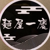 麺屋一慶 (@menya_ikkei) 's Twitter Profile Photo 麺屋一慶 (@menya_ikkei) 's Twitter Profile Photo