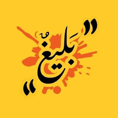 ahmedalijumaah's profile picture. جهاد الصامتين أصحاب الشعار الحقيقي 
الثابتون رغم ميوّل الآخرين