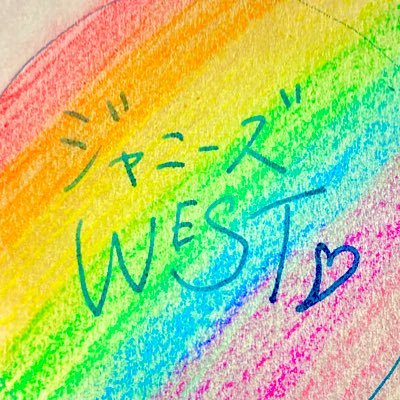 thankyou_j_west's profile picture. 熱には熱を、愛には愛を返せる大人になりたい____________学生の虹色ジャス民🌈です！邦ロックがすき！！∴∵∴∵∴∵∴∵宜しくお願いします😊 無言フォロー失礼します🙏∴∵∴∵∴∵ #ジャニーズWEST #WANIMA #SUPERBEAVER