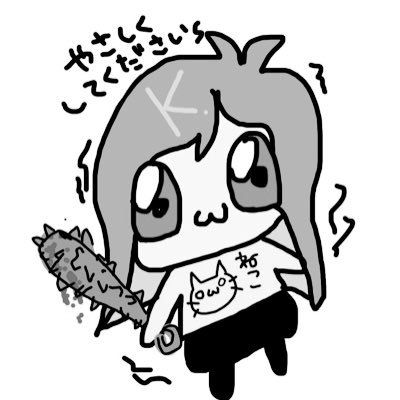 K.(けーてん)さんのプロフィール画像