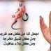 حسين الشاردي (@haswn55) Twitter profile photo حسين الشاردي (@haswn55) Twitter profile photo