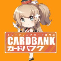カードバンク秋葉原店 (@card_bankshop) 's Twitter Profile Photo カードバンク秋葉原店 (@card_bankshop) 's Twitter Profile Photo