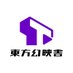 株式会社東方幻映舎 (@tohogeneisha) Twitter profile photo