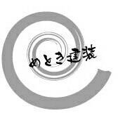 mtkkenso1's profile picture. 【総合建築業めとき建装代表】【ハウスメーカーリフォームマイスター】【スイーツデコ&木工制作MTK＊CRAFT】をしております。
いわゆる日々ネタではございますが温かくお付き合いくださいませ。