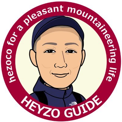 ◆日本山岳ガイド協会認定登山ガイド ◆登山と旅を楽しむ日本全国山旅行脚 ◆出会った人や町・宿・グルメ・史跡の紹介 ◆登山ルート・ギアレポ・メンテナンス・気付き・あるあるの発信 ◆ソロ登山・関西圏登山・登山をはじめる方の応援 ◆自由なライフスタイル