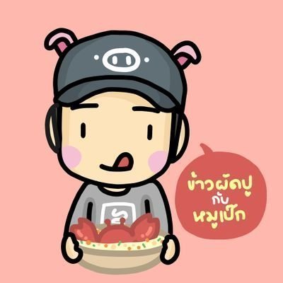 เรือนข้าวผัดปู 🦀 กับ 🐽 หมูเป๊ก Memo in Love ❤ ❗️Not for sale 🚫