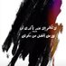 اللهم ردني إليك رداً جميلاً (@sudanisudni) Twitter profile photo اللهم ردني إليك رداً جميلاً (@sudanisudni) Twitter profile photo