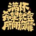 ๅจๆๅ (@zhoudiwang1001) Twitter profile photo ๅจๆๅ (@zhoudiwang1001) Twitter profile photo
