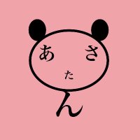 朝日新聞 短歌〈あさたん歌壇〉(@asahi_tanka) 's Twitter Profile Photo